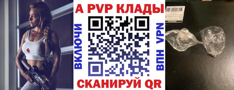 купить наркотик  Пойковский  Alpha-PVP VHQ 
