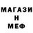 Меф VHQ Leonard Krieger