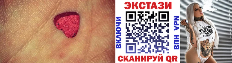 Ecstasy круглые  дарк нет состав  Пойковский 
